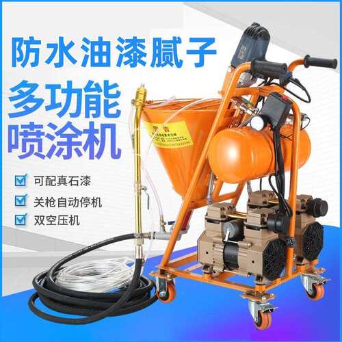 防水喷涂机腻子粉聚氨酯冷底油真石漆渗透结晶油漆JS喷涂喷浆机