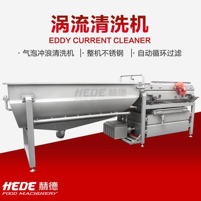 赫德机械净菜加工流水线 小型蔬菜成套设备厂家 果蔬清洗设备