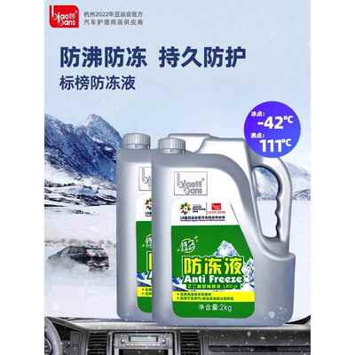 三轮摩托车绿色通用防冻液水箱冷却液力帆隆鑫福田五星长效水箱宝