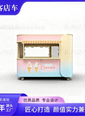 网红商用餐车美食饮品咖啡屋多功能可移动商业街景区巨型夜市摆摊