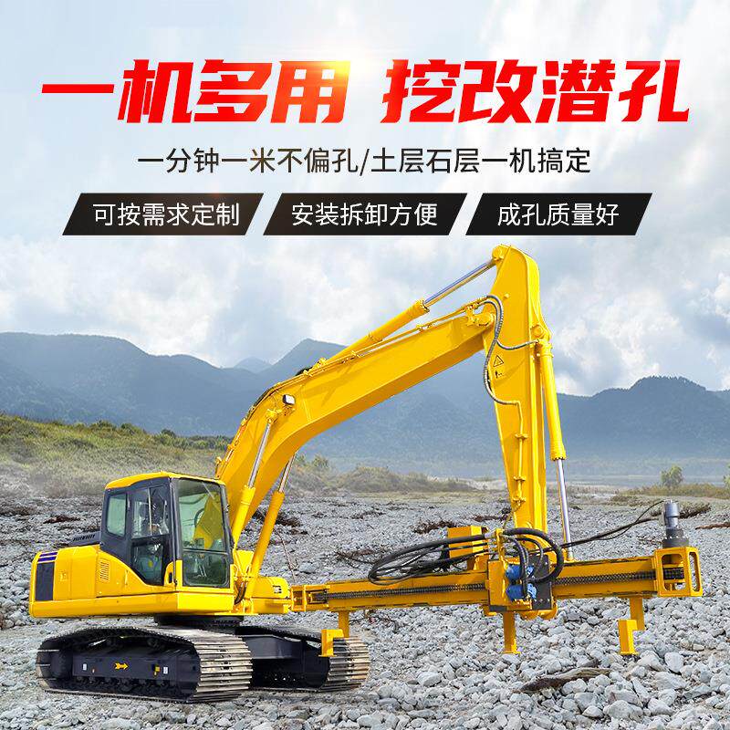 挖掘机改装潜孔钻机挖改岩石钻孔机隧道锚固锚杆冲击式潜孔钻机