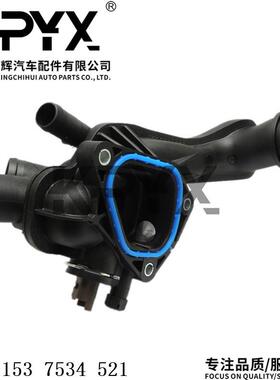 适用MINI迷你R55R56R57R61机油冷却器恒温器节温器OE:11537534521