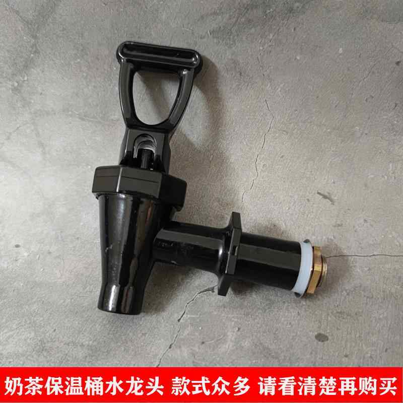 商用保温桶水龙头伟纳斯不锈钢奶茶桶3分4分水龙头莲梅开水桶配件