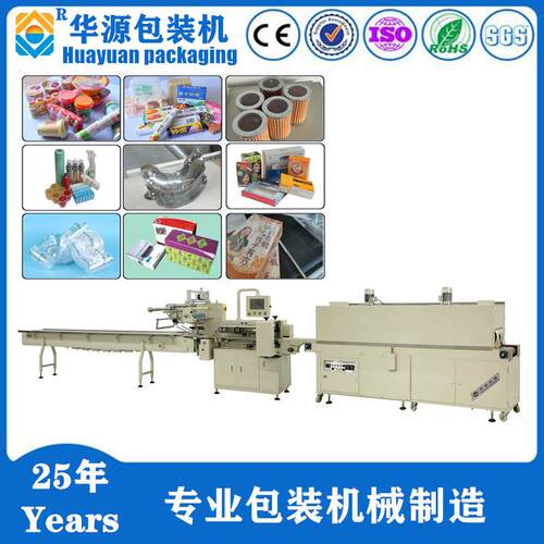 厂家供应RS600型（哇哈哈 酸奶）3-8瓶高速全自动热收缩包装机