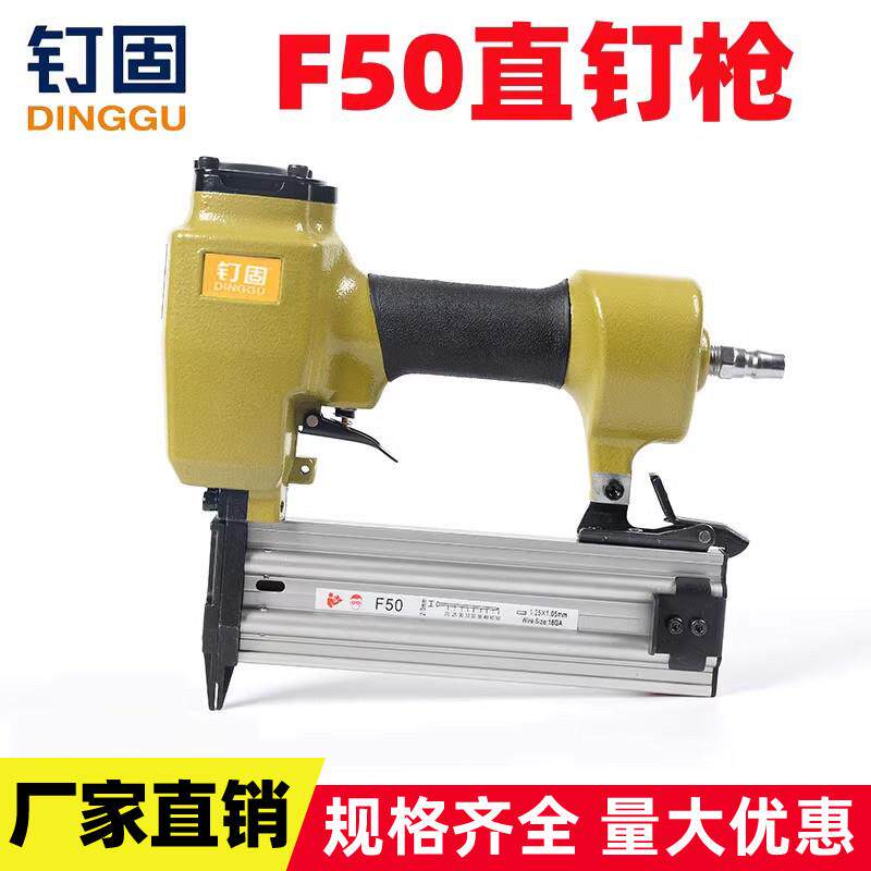 钉固F50直钉枪f50气钉枪木工装修打钉枪气排钉枪F40F35F30F25F20