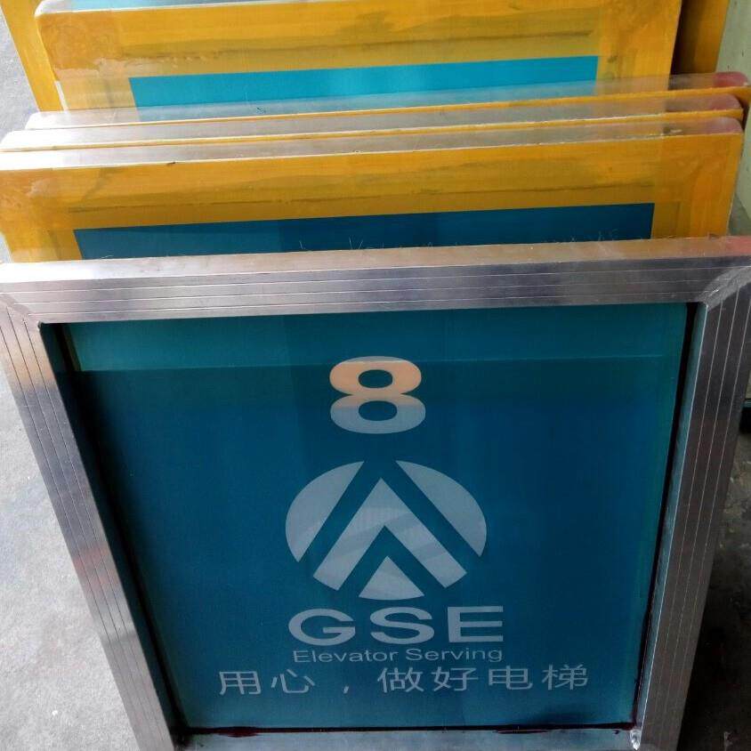 铝框网版丝印加工印刷 移印耗材 丝印铝框 网板印 刷印刷耗材 丝