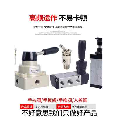 需定制脚踏阀 手拉阀 手推阀 手板阀 机械阀 真空阀 气控阀 钮子