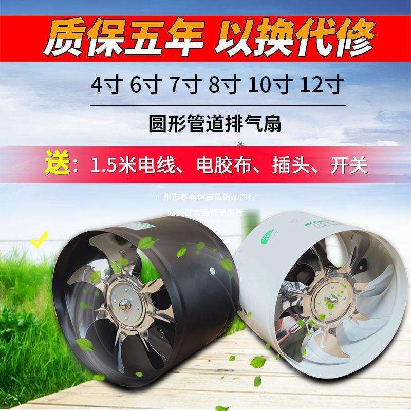饭店抽风机商用新风换气扇风扇管YQQ静音你窗户房间排家迷用厨道