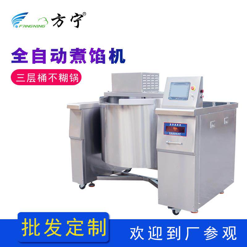 食品机械设备全自动煮馅机可倾式夹层锅自动搅拌熬糖炼蜜锅