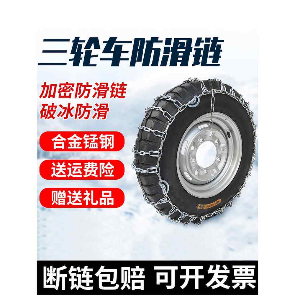 三轮车防滑炼电动摩托车农用车雪泥合金锰钢轮胎加厚加密炼