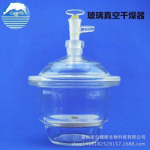 210mm玻璃真空干燥器21cm干燥皿,防潮缸