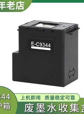 兼容爱普生XP-3200维护箱XP3205 4150 4155 3155 3150 ET-2840