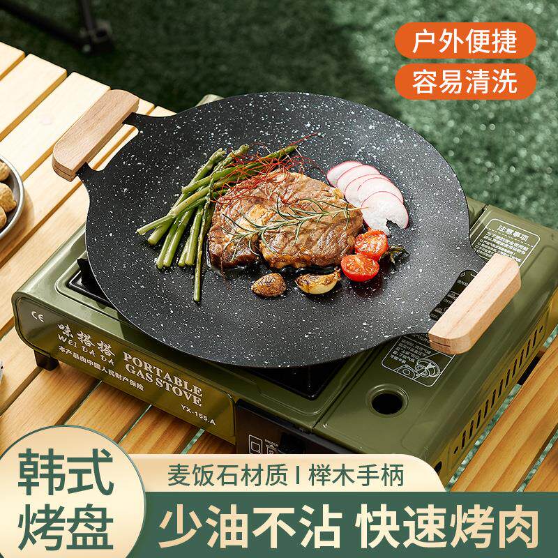 户外麦饭石烤肉盘不粘韩式商用铁板烧电磁炉家用烧烤盘烤肉专用锅