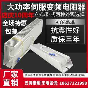 变频器伺服电机铝壳刹车制动电阻器瓦1KW1000W20R1000W50R欧欧姆