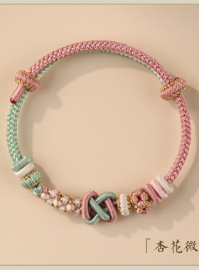 diy半成品转运珠平安手链手链