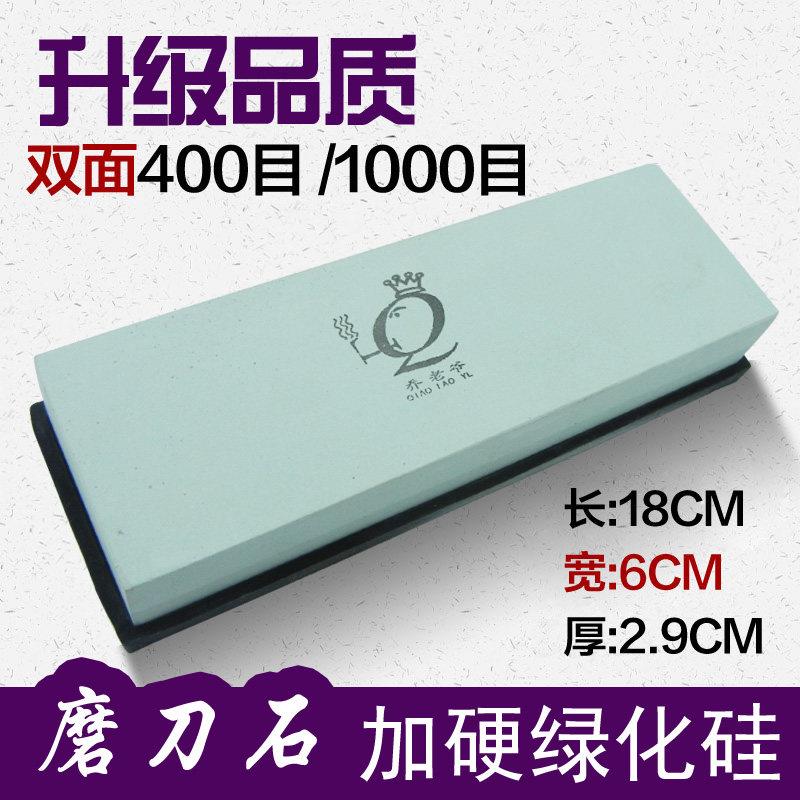 乔老爷绿碳磨刀石 双面油石400目不掉渣家用菜刀精磨砥石出锋加硬