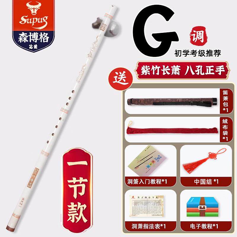新款洞箫乐器初入门专业演奏紫竹短萧箫学节古风八孔GF调一三萧笛