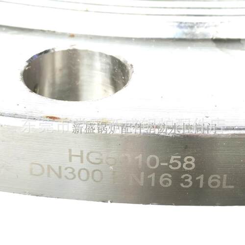 广东供应316L不锈钢板式平焊法兰PL标准HG5010-58 16公斤压力可定
