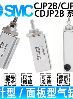 SMC针型气缸CJP2D/F/CJP2L/CJP2B/6/10/16-5/10/15/20/25/30/40/D