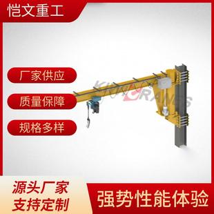 合肥厂家供应悬臂吊合肥悬臂吊5t悬臂吊墙壁式 悬臂吊价格实惠