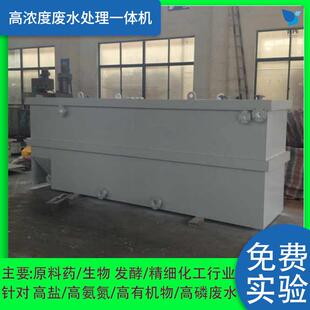 多肽生物合成医美日化实验室 小型一体化污水处理设备 厂家直销