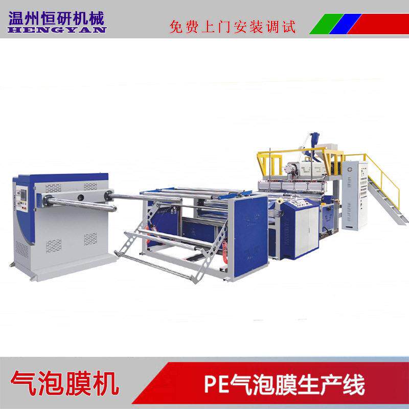 新款速气垫膜机器1600mm螺杆气泡膜生产设备厂家包安装调试