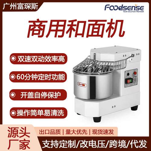 和面机双速双动搅面机螺旋搅拌机跨境热卖8L全自动和面机