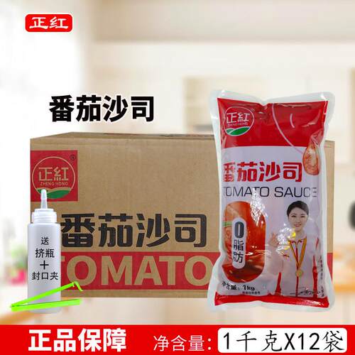 正红番茄沙司1KG*12袋整箱餐饮商用番茄酱手抓饼意面炸鸡薯条蘸酱