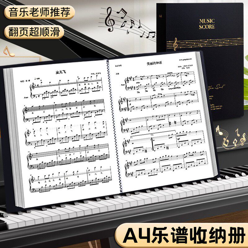 高档黑色A4乐谱夹歌谱夹曲谱钢琴谱夹学生用文件夹透明插页资料册