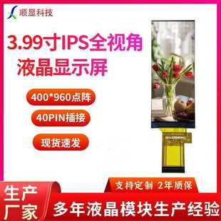 視角 顯示屏寸ips像素 測試儀960399插接40pin 顯示屏400電阻全.