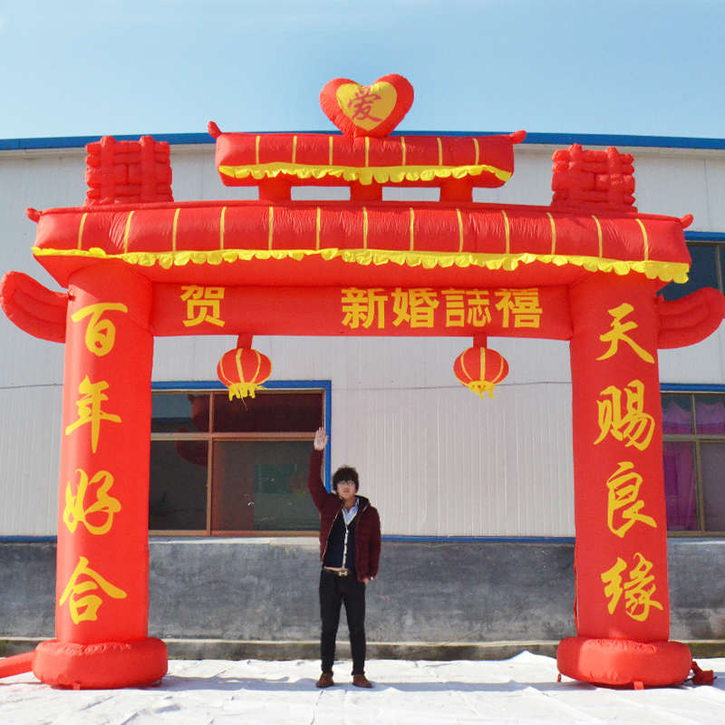 充气拱门新款婚庆婚礼喜事红事牌坊气模彩虹门气拱门开业庆典
