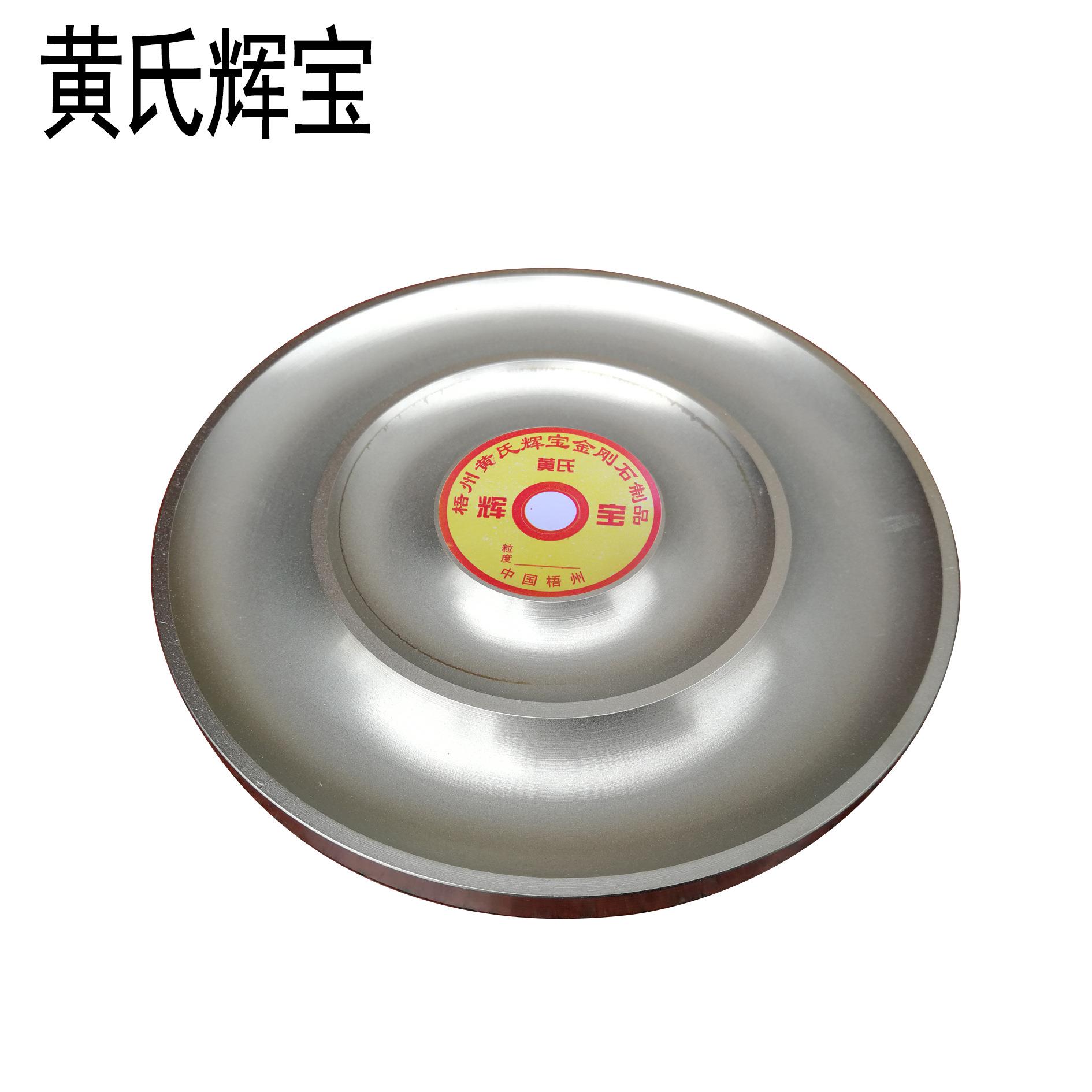 金刚石工具珠宝整形轮二槽凹面盘蛋面盘戒面打磨盘弧面加工凹槽轮