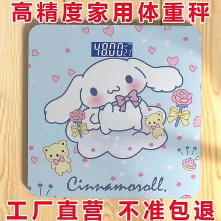 体重秤宿舍智能体重电子秤家用迷你体重称玉桂狗可爱精准家用
