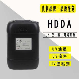 己二醇二丙烯酸酯HDDA 供应RYOJI良制UV单体2110 25KG装