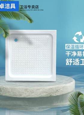 淋浴房底座亚克力加厚底盆长方形砖石形底盘不锈钢简易浴室底座盆