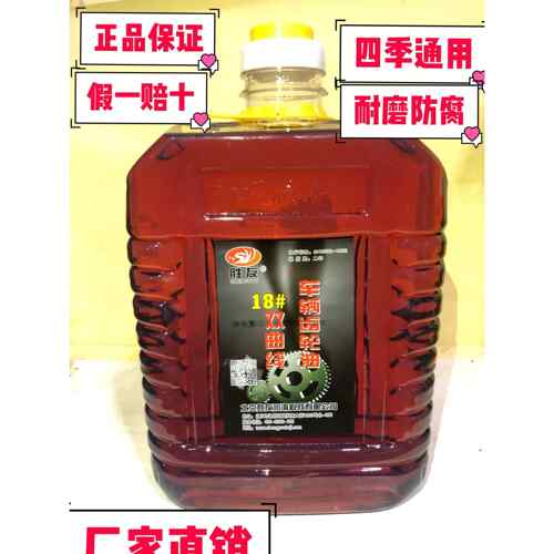透明桶抗磨齿轮油减速机械设备润滑油变速箱齿轮箱农用车齿轮油
