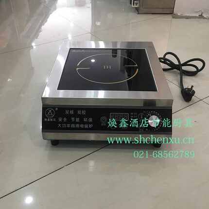 焕鑫电磁炉商用台式大功率3500W凹面电磁灶平面汤炉配大炒锅