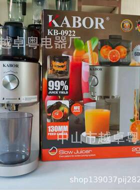 220V端英规家用SlowJuicer原汁机渣汁分离榨汁机果汁机全自动