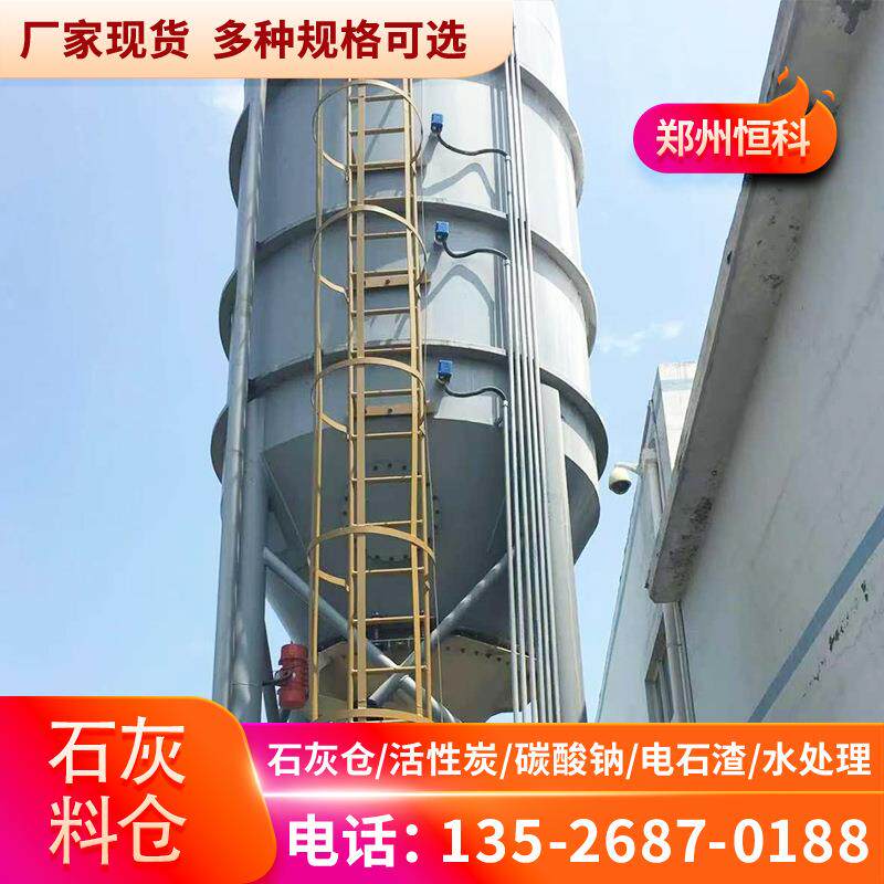 厂家现货石灰料仓活性炭PE储罐料仓纯碱粉料仓20立方50立方