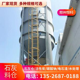 厂家现货石灰料仓活性炭PE储罐料仓纯碱粉料仓20立方50立方