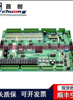 新时达主板F5021控制板主板SM-01-F5021原装支持各种协议原装质保