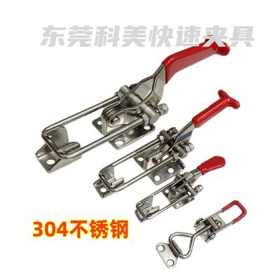 304不锈钢快速夹具可调节搭扣锁扣机械扣GH40323 40341 4001