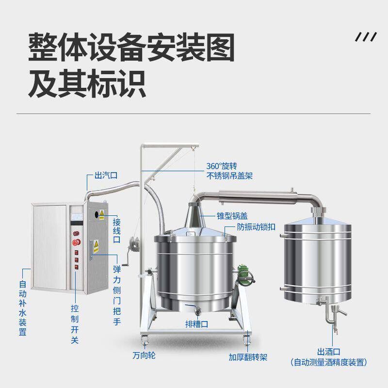 永康机械酿酒机小型家用环保节能不锈钢酿酒设备电加热蒸汽酿酒锅