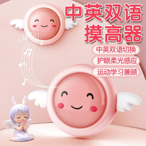 计数器摸高摸高儿童语音蹦蹦球