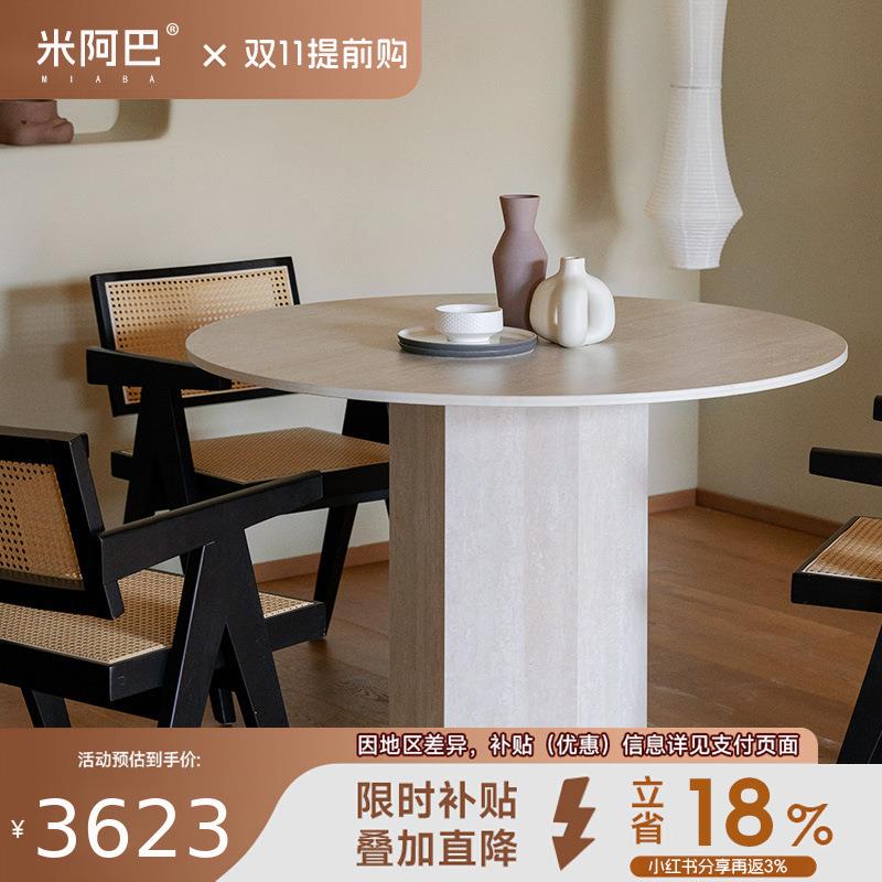 舒梵新品岩白桌/洞石岩板圆餐桌/中古风格桌子德利丰岩板圆桌复古