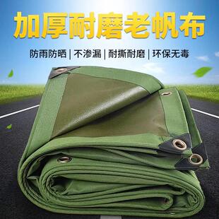 加厚有机硅防水帆布耐磨防水防晒防撕裂单面涂层篷布货场防雨布