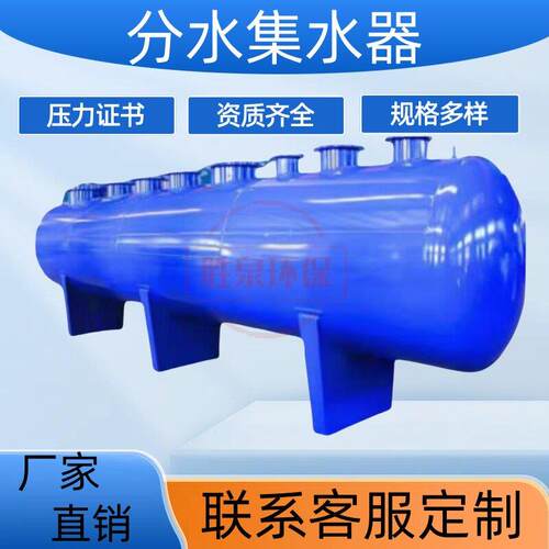 分集水器锅炉蒸汽分汽缸分集水器中央空调地暖分水器分流器