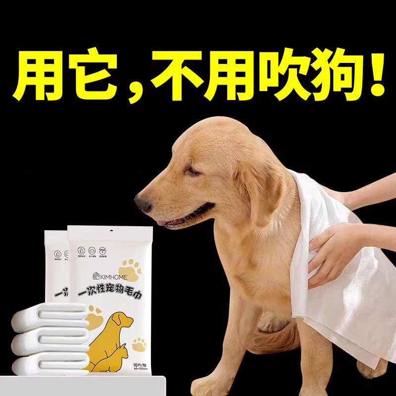 【日本工艺】宠物浴巾一次性吸水毛巾猫咪浴巾比熊狗狗洗澡速干