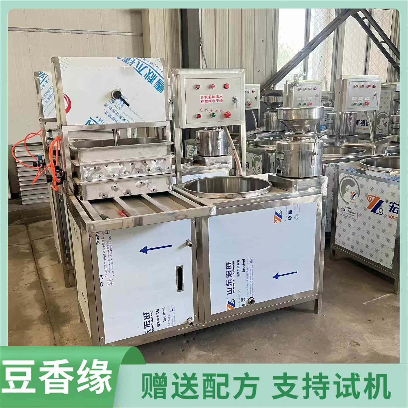 全自动豆腐机器家用豆腐机哪家好免费培训技术包教会