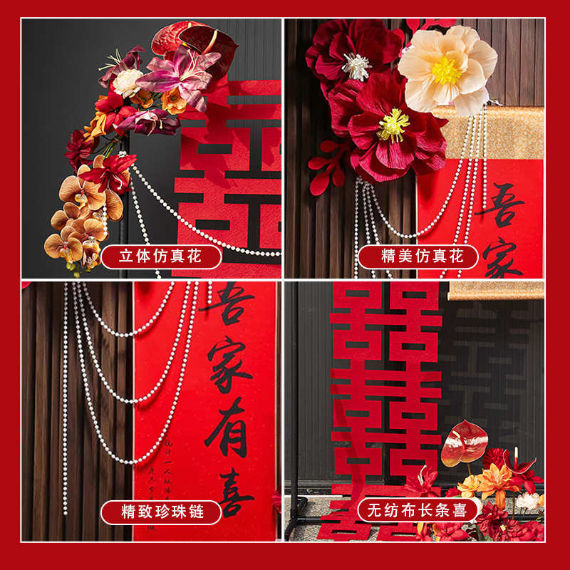结婚订婚宴迎宾牌布置装饰套餐吾家有喜展示架婚礼拍照专用背景墙